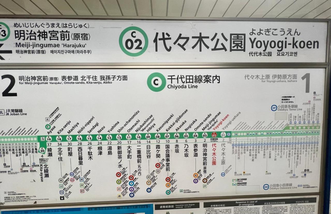 渋谷 広め50m2 2ldk 代々木公園駅徒歩5分 家族におすすめ อพาร์ทเม้น โตเกียว